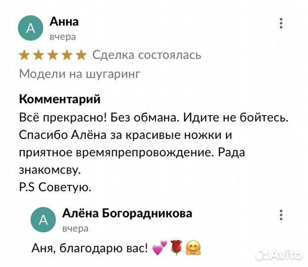 Шугаринг Воск Иркутск
