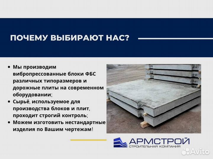 Дорожная плита