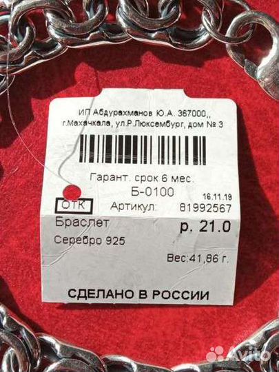 Новый Серебряный браслет бисмарк