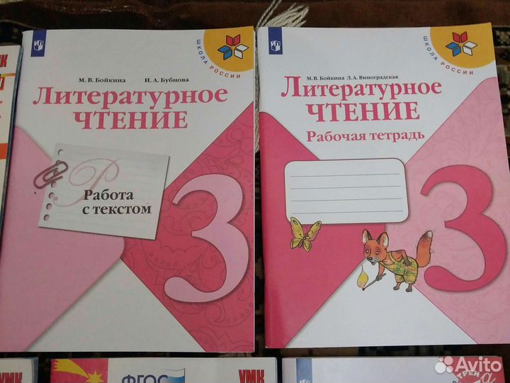 Учебные пособия 3 класс