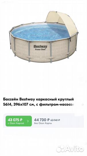 Каркасный бассейн