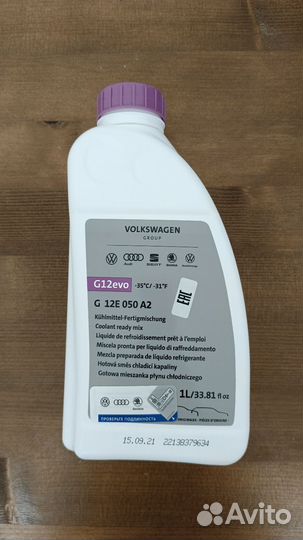 Антифриз VAG G12 evo