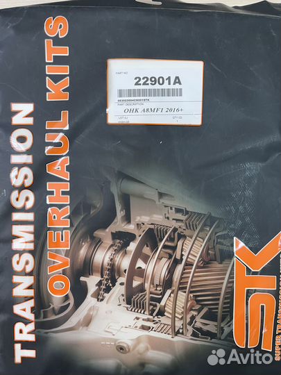 Ремкомплект АКПП A8MF1 A8MF2