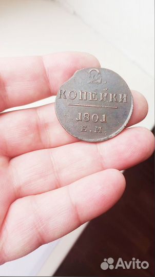 Царские монеты оригинал