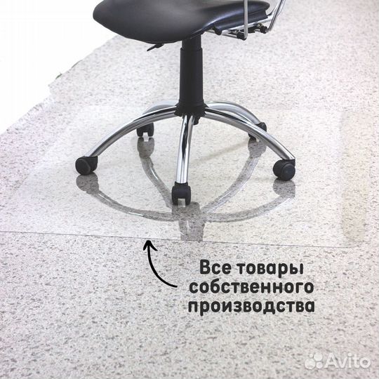 Защитный коврик под кресло 1200х1000 мм толщина ма