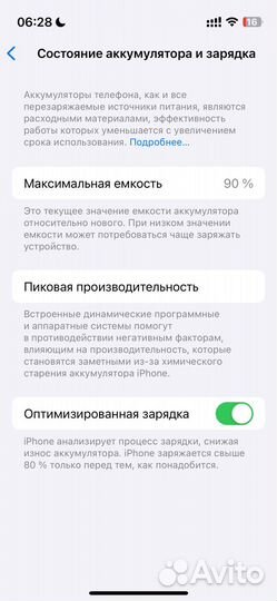 iPhone 13 mini, 256 ГБ