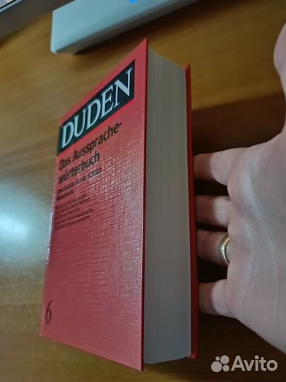 Словари Duden