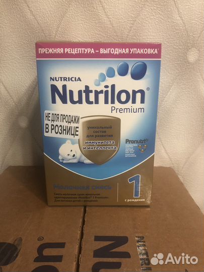 Детская смесь нутрилон 1