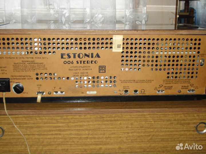 Радиола Эстония 006