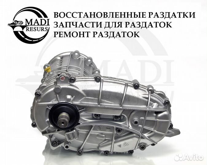 Раздатка Porsche Cayenne 958 3.6 FSI Гарантия год