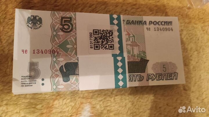 Банкнота 5руб 1997