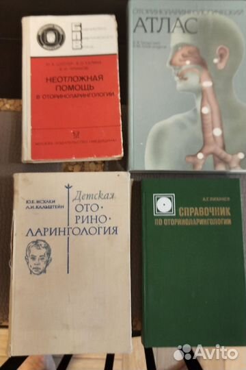 Медицинская литература