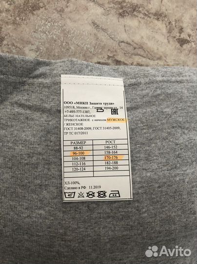 Термобелье,белье нательное,48-50