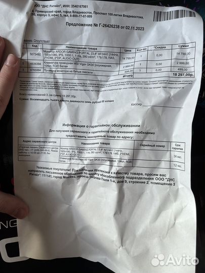 Игровой монитор 144 гц 23,8 ardor gaming portal