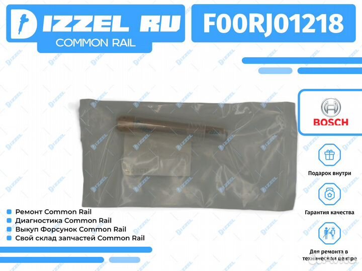 F00RJ01218 Клапан форсунки Bosch