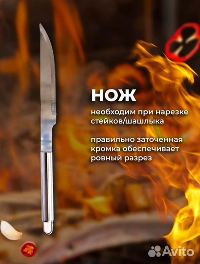 Набор для барбекю и гриля