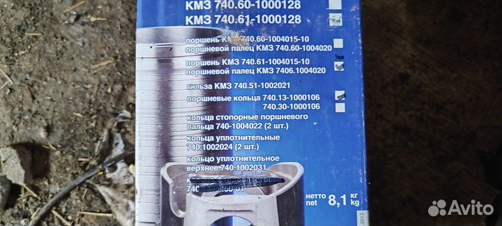 Поршневая камаз 740.61 евро 3