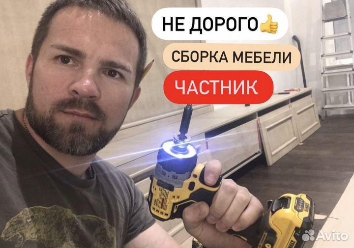 Сборка и установка мебели