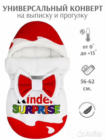 Конверт на выписку