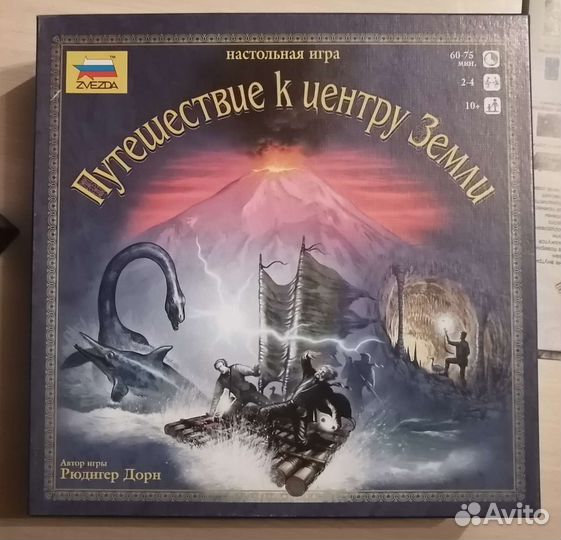 Путешествие к центру земли (настольная игра)
