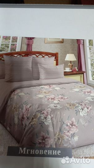 Постельное бельё