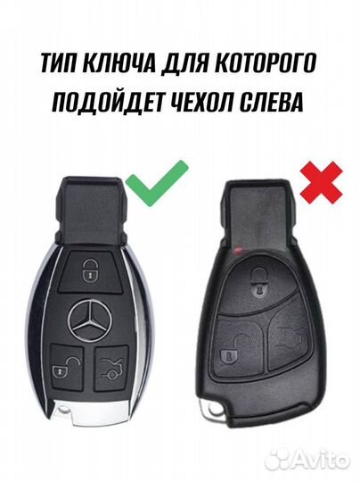 Чехол для ключей с брелоком Mercedes