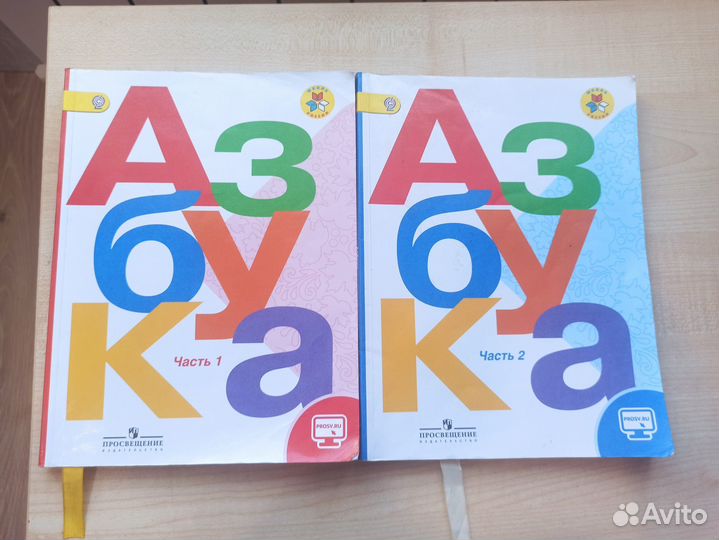 Азбука, русский язык, лит.чтение 1 класс