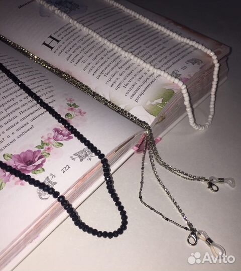 Цепочка для очков