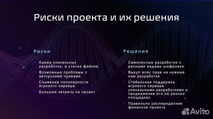 Ищу инвестора IT для стартапа 50 годовых