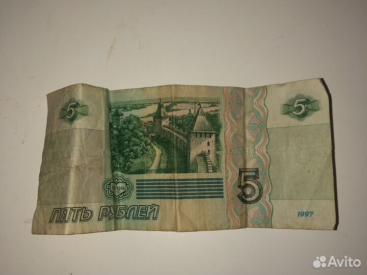 Купюра пять рублей 1997