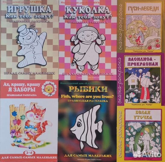 Детские книжки-раскраски, подготовка к школе