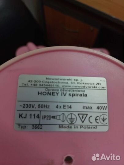 Люстра потолочная бу