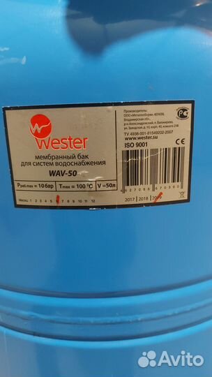 Гидроаккумулятор 50 литров