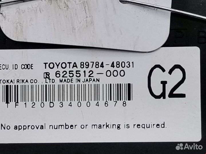 Иммобилайзер Lexus RX 3 рест. 2013 89784448031