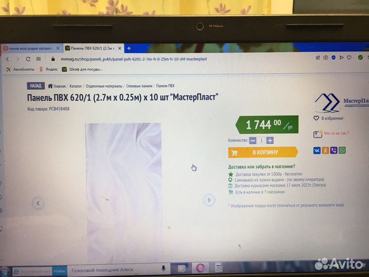 Пластиковые панели пвх