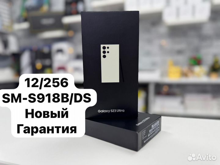 Samsung Galaxy S23 Ultra, 12/256 ГБ