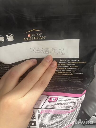 ProPlan Kitten Delicate Digestion Сухой корм для к