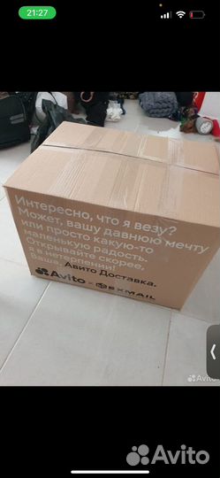 Вещи в доставке