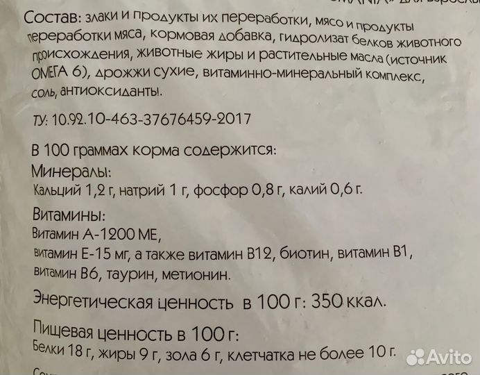 Корм для собак