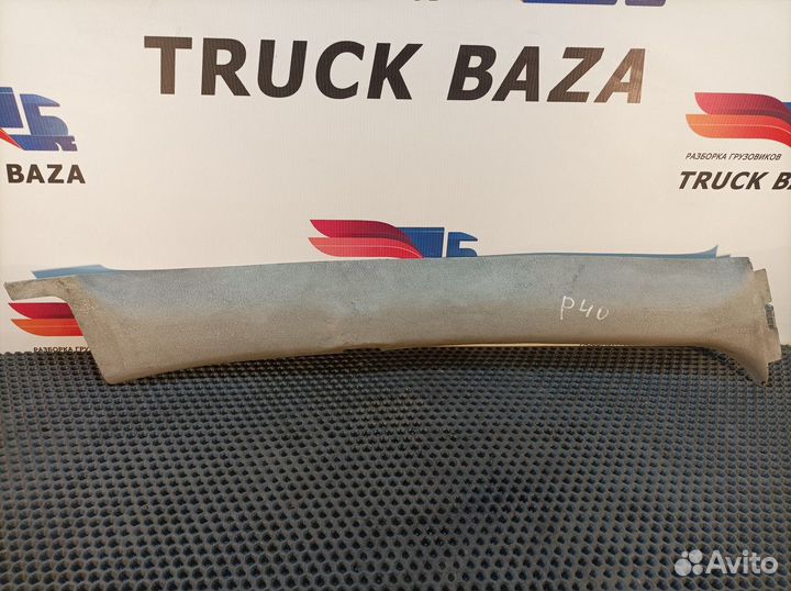 Накладка стойки лобового стекла правой