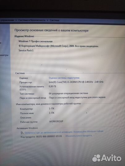 Ноутбук dns