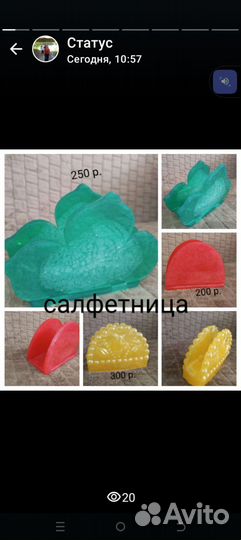 Салфетница