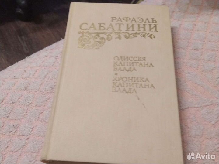 Книги. Классика