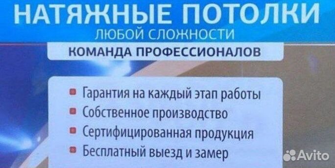 Натяжные потолки монтаж за 1 день