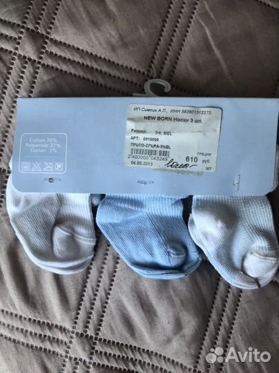 Носочки детские 3-6 мес