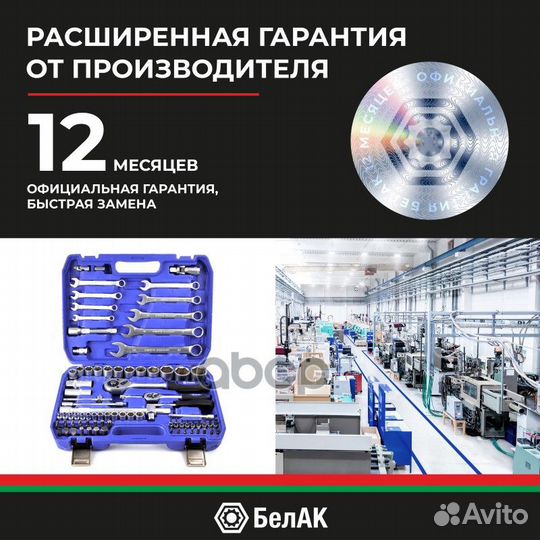 Набор инструмента 82 предметов профи 'бак07003