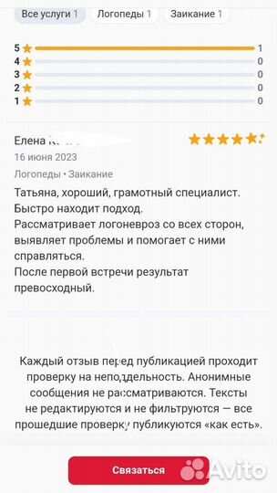 Логопед, психолог, заиколог