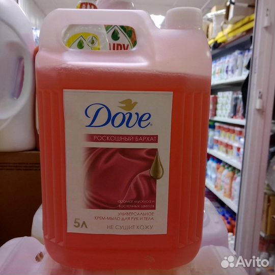 Гель для стирки 5л