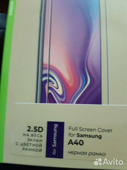 Защитное стекло