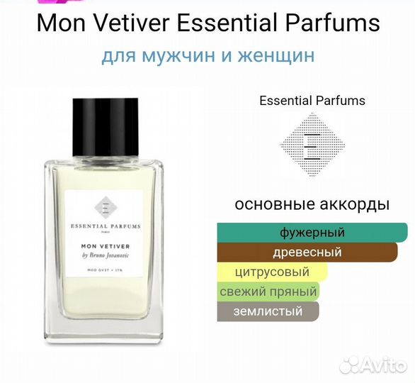 Essential Parfums discovery set (набор пробников)